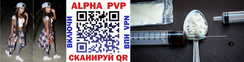 Alfa_PVP VHQ  Белая Холуница 