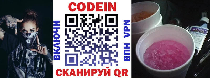 что такое   Белая Холуница  Кодеин напиток Lean (лин) 