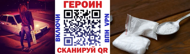 МЕГА как войти  купить наркотики цена  Белая Холуница  ГЕРОИН Афган 