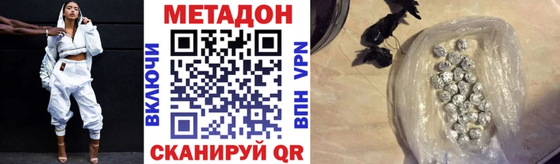 даркнет клад  дарнет шоп  Белая Холуница  Метадон methadone 